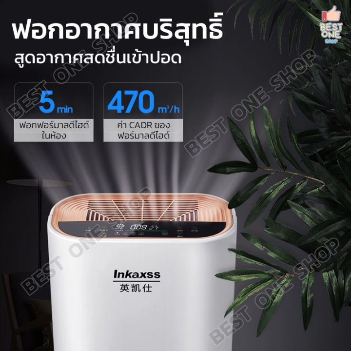 a250-air-purifier-เครื่องฟอกอากาศ-inkaxss-เครื่องกรองอากาศ-แบบพกพา-กรองฝุ่น-pm2-5-กำจัดมลพิษ-ฆ่าเชื้อโรค