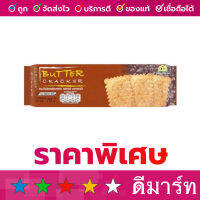 ดอกบัว ขนมปังบัตเตอร์มะพร้าวอบกรอบ รส กาแฟ 70 กรัม