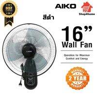 AIKO #SM-1635 สีดำ พัดลมติดพนัง ใบพัด 16 นิ้ว เชือก 2 เส้น ***รับประกันมอเตอร์ 2 ปี