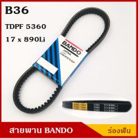 BANDO สายพาน B36 (TDPF 5360 , 17 x 890 Li) ร่องฟัน ยาว 36 นิ้ว ราคา เส้นละ