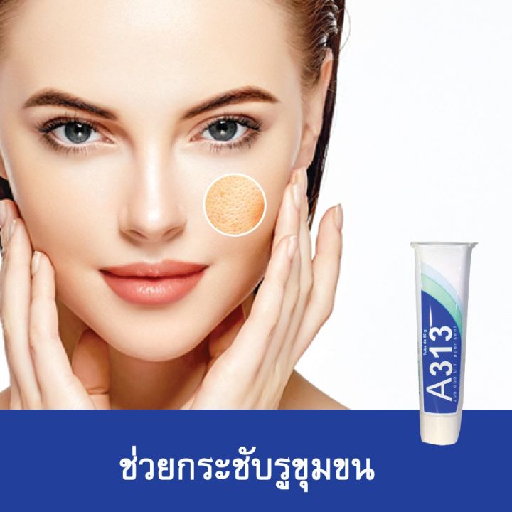 a313-cosmetic-cream-vitamin-a-ครีม-วิตามินเอ-เรตินอล-เข้มข้นคุณภาพสูงจากฝรั่งเศส-ครีมบำรุงหน้า-ครีมทาหน้า-ครีมทาหน้าใส-ครีมทาฝ้ากระ