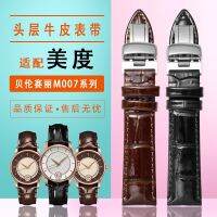 【NEW】 Applicable to MIDO Mido Belem Seri M007207A genuine leather patent leather watch with original womens watch chain 18-16 【Original】