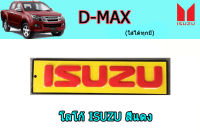 โลโก้ Isuzu แดง / Logo แบบนูน 3D สีแดง