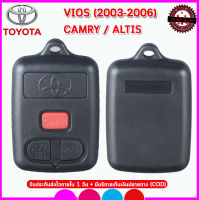 กรอบรีโมทรถยนต์โตโยต้า Toyota Vios ปี 2003-2006 /Camry/Altis ปี 2002 เอาแผงวงจรเดิมมาใส่ในกรอบใหม่ใช้ได้ทันที ทำเองได้เลยไม่่ต้องง้อช่าง