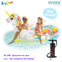 Intex แพยาง เป่าลม ยูนิคอร์นน้อย 1.40x1.98x1.02 ม. รุ่น 57561 + ที่สูบลมดับเบิ้ลควิ๊ก ทรี-เอส