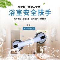 ﹍ Bathroom handrails perforated toilet bowl free safety handle the old toilet anti-slip rail strong suction cup handles