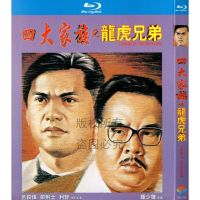 Crime plot movie dragon and tiger brothers of the four families BD Hd 1080p Blu ray 1 DVD