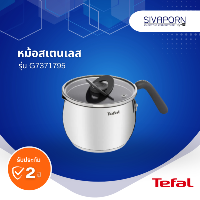 TEFAL หม้อสเตนเลส Opti Space ขนาด 16 ซม. รุ่น G7371795