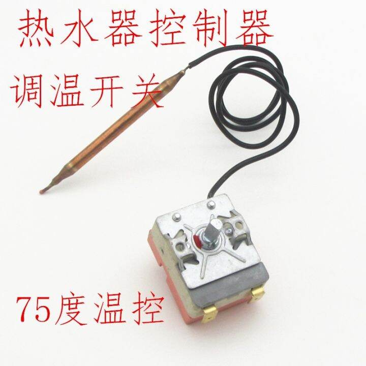 Electric heater thermostat switch temperature limiter adjustable 3075