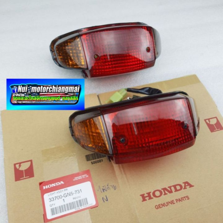 ชุดไฟท้ายดรีม-c100n-ชุดไฟท้าย-ดรีมท้ายมน-ชุดไฟท้าย-honda-dream100-ดรีมท้ายมน-ดรีมc100n-แท้ศูนย์honda