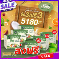 Pow พาว Daily ของแท้ส่งฟรี POW DAILY โปรตีนคุณนัท Plant Base Protein ซื้อ 3 แถม 3 Multi Protein  ของแท้ ส่งฟรี มีเก็บเงินปลายทาง