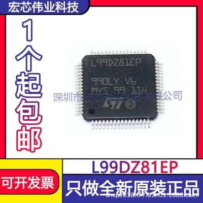 L99DZ81EP QFP - 64 micro controller microcontroller chip patch integrated IC original spot