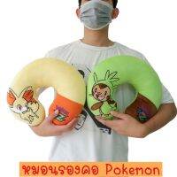 หมอนรองคอ Pokemon 12" ของลิขสิทธิ์แท้ ราคาSale แบบสวย ผ้าขนเรียบเนื้อนุ่ม ใบใหญ่กำลังพอดี