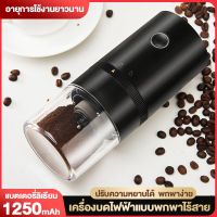 ⭐น่าซื้อ เครื่องบดกาแฟไฟฟ้า บดเซรามิก เครื่องบดเมล็ดกาแฟ เครื่องทำกาแฟ เครื่องเตรียมเมล็ดกาแฟ อเนกประสงค์ Electric grinders Small ราคาถูก เครื่องบดกาแฟแบบพกพา