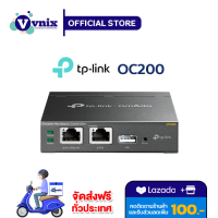 OC200 TP-LINK ตัวควบคุมแอคเซสพอยต์ Omada Cloud Controller รับสมัครตัวแทนจำหน่าย By Vnix Group