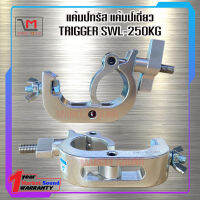 แคมป์ทรัสเดี่ยว แบบเซฟล็อก SWL-250KG แข็งแรง ได้มาตรฐาน รับน้ำหนักได้ถึง 250กิโล ส่งเร็ว ส่งไว