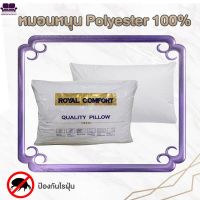 MON หมอนหนุน Gindex หมอนหนุน polyester 100% เพื่อสุขภาพ รุ่น Royal comfort (จัดส่งฟรีทั่วประเทศ) หมอนสุขภาพ สอบถามช่องแชทได้ค่ะ