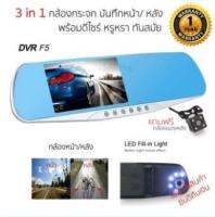 DVR F5 DVR FHD1080P 1Y กล้องติดรถยนต์แบบกระจกมองหลังพร้อมกล้องติดท้ายรถ บอดี้เป็น โลหะ ดีไซน์เรียบหรู รับประกันสินค้า 1 ปี เต็ม