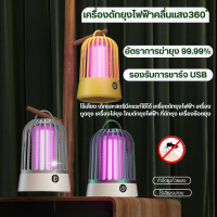 โคมไฟฆ่ายุง USB ที่ดักยุงไฟฟ้า แบตเตอรี่ เครื่องดักยุงไฟฟ้า220v เครื่องไล่ยุง ไฟฟ้าช็อตแรง360° กำจัดยุงและแมลง เครื่องดูดยุง ปลอดภัยไร้สารพิษ ทารกและผู้ครรภ์ใช้ได้ค่ะเครื่องดักยุง