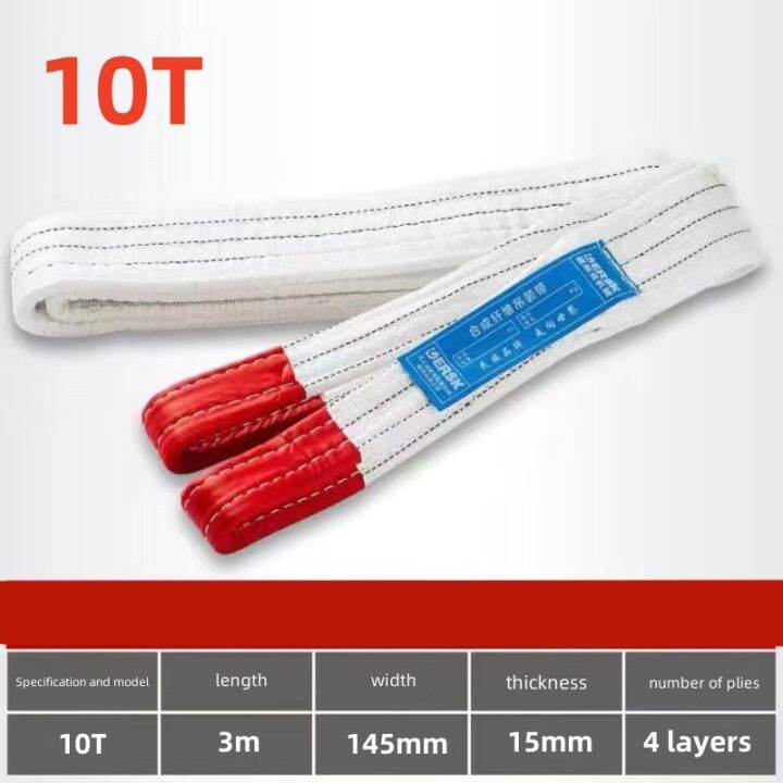 5T10T polyester webbing sling lifting belt 4layer thickened flat