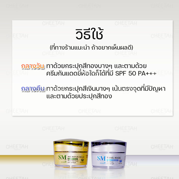 ครีมลดฝ้า-รกพืชsm-หน้าใสไร้ฝ้า