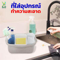 ที่ใส่อุปกรณ์ทำความสะอาด ตะกร้าใส่ของ กล่องเก็บของ ตะกร้าพลาสติก  cleaning equipment holder จัดเก็บอุปกรณ์ทำความสะอาดให้เป็นระเบียบ สีเทา