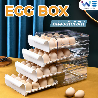 กล่องเก็บไข่ egg box ลิ้นชักเก็บไข่ไก่ ลิ้นชักเก็บของ ที่เก็บไข่ ตู้เย็นเก็บไข่ ใช้ได้กับตู้เย็นทั่วๆไป 1ชุดใส่ไข่ได้ 32 ฟอง ใน1ชุดมี2ชั้น