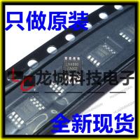 10PCS LN4890 LN4890MMA IC MSOP8 New Original In stock