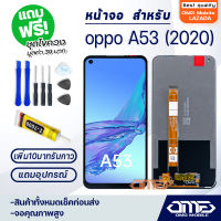 หน้าจอ oppo A53 2020 จอ จอชุด LCD oppo A53 2020 อะไหล่มือถือ LCD Screen Display Touch oppo A53/Realme C17/Realme 7i จอoppo จอA53