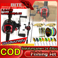 ชุดเบ็ดตกปลา รอกหยดน้ำพร้อมคัน คันเบ็ดตกปลา 7.2:1 18+1BB Fishing set ท่าทาง 15KG เบ็ดตกปลารอกหยดน้ำ รอกหยดน้ำ รอกเบสพร้อมคัน รอกหยดน้ำครบชุด เบ็ดฝ ?COD? เบ็ดตกปลา เบ็ดตกปลาครบชุ