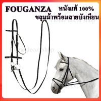 FOUGANZA ขลุมม้าพร้อมสายบังเหียน ขลุมม้า ขลุมจูง เชือกจูง บังเหียน  สำหรับลูกม้าและม้าโต  หนังแท้ (ไม่มีเหล็กปากม้าในชุด)