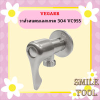 Vegarr วาล์วสแตนเลสเกรด 304 VC955