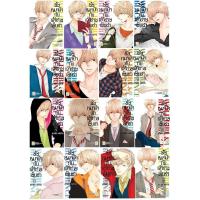 ชื่อหนังสือ ยัยหมาป่ากับเจ้าชายเย็นชา (เล่ม 1-16 จบ) ประเภท การ์ตูน ญี่ปุ่น บงกช bongkoch