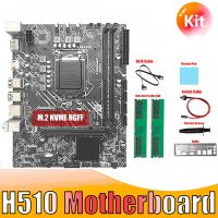 1 Set H510 Computer Motherboard H510 Gaming Motherboard +2XDDR4 4G 2133Mhz RAM+SATA Cable+Baffle LGA1200 DDR4 Gigabit LAN PCIE 16X for I3 I5 I7 Series CPU