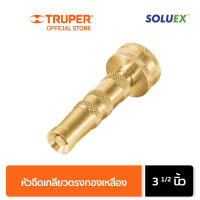 ส่งฟรี TRUPER 13133 หัวฉีดเกลียวตรงทองเหลือง 3-1/2 นิ้ว