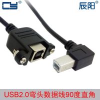 U2-132 USB B ประเภทตัวผู้กับตัวเมีย 90 สายขยายมุมขวาของข้อศอกขวา เครื่องสแกนเนอร์เครื่องพิมพ์