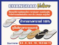 Nanyang.นันยาง​ ช้างดาว​ ตัวใหม่ Changdao Nature.หูสียางพาราธรรมชาติ​ สินค้ามีจำนวนจำกัด เบอร์9-11