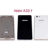 บอดี้ชุด body oppo A33/ oppo A33f ฝาหลัง+แกรนกลาง (แถมไขควงชุด)