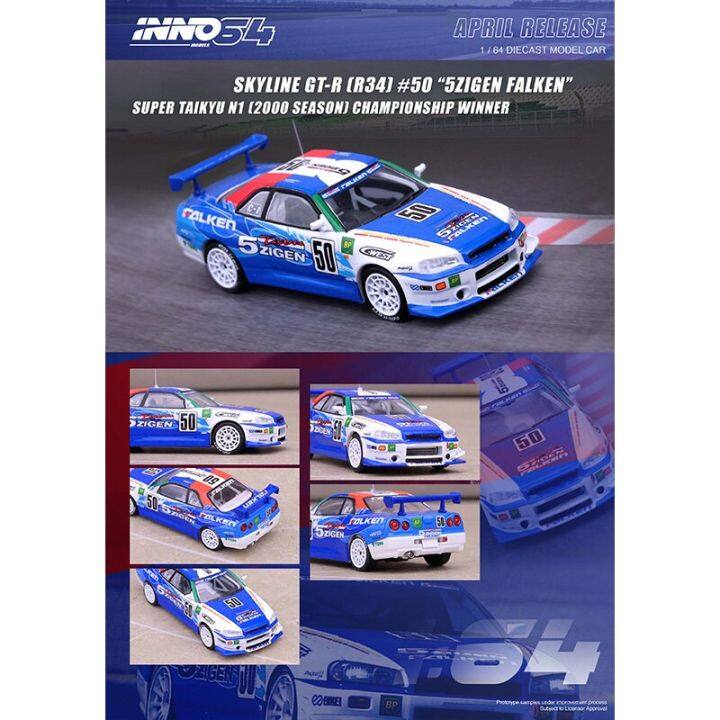 inno-in-stock-1-64-skyline-gtr-r34-5zigen-prince-chiba-falken-diecast-diorama-car-model-collection-miniature-carros-toys