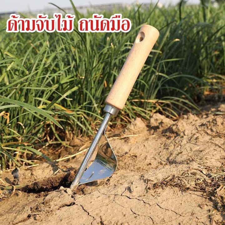พลั่วขุดรากหญ้า-ส้อมกำจัดวัชพืช-อุปกรณ์กำจัดวัชพืช-ที่ถอนวัชพืช-พลั่วดึงรากหญ้า-ที่ถอนหญ้า-พลั่วขุดหญ้า-พร้อมส่งจากไทย