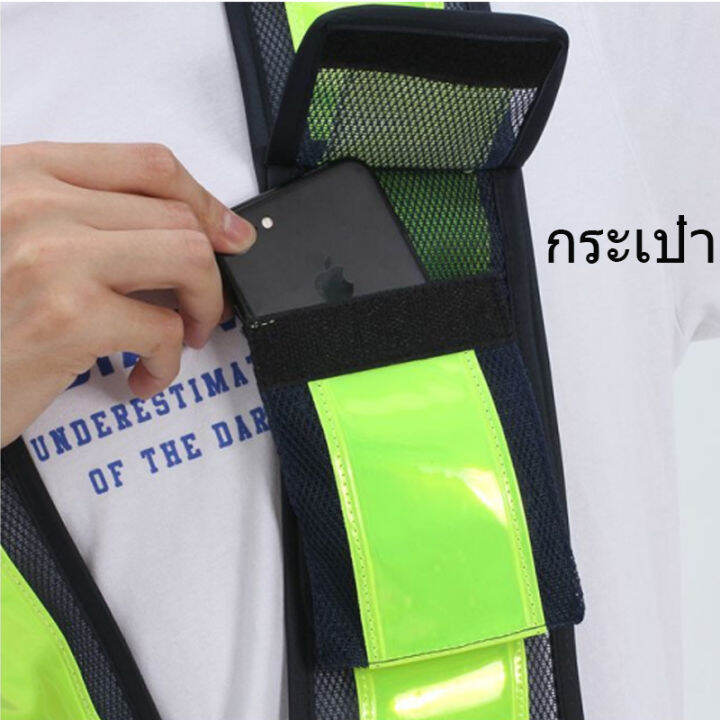 tamias-reflective-vest-เสื้อกั๊กสะท้อนแสง-เสื้อจราจร-ความปลอดภัย-เสื้อกั๊กสะท้อนแสงคุณภาพสูง