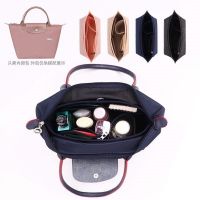 Suitable for Longchamp bag liner long and short handle large medium and small storage bag medium bag liner bag support accessories