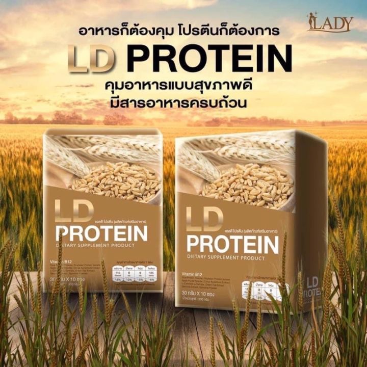 ส่งฟรี-ส่งฟรี-protein-ld-เช็ตทานได้1เดือนลด5-10กิโล-โปรตีน3กล่อง-โกโก้2กล่อง-แก้วปั่นไฟฟ้า1ใบ-กระบอกเชค1ใบ