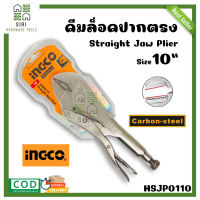 คีมล็อคปากตรง INGCO 10นิ้ว (1ชิ้น) รุ่น HSJP0110 คีม คีมล็อค คีมล๊อค