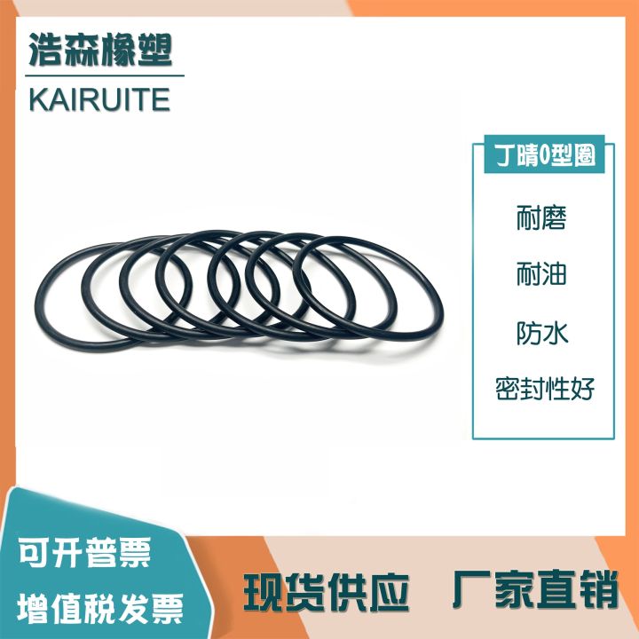 jh-high-quality-dingqing-o-ring-diameter-2-5xouter-19-20-21-22-23-24-25-26-27-28-29-30