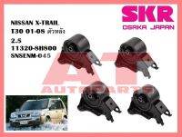 ยางเเท่นเครื่อง เเท่นเกียร์ NISSAN X-TRAIL T30 01-08 ตัวหลัง 2.5 11320-8H800  SNSENM-045 ยี่ห้อSKR ราคาต่อชิ้น