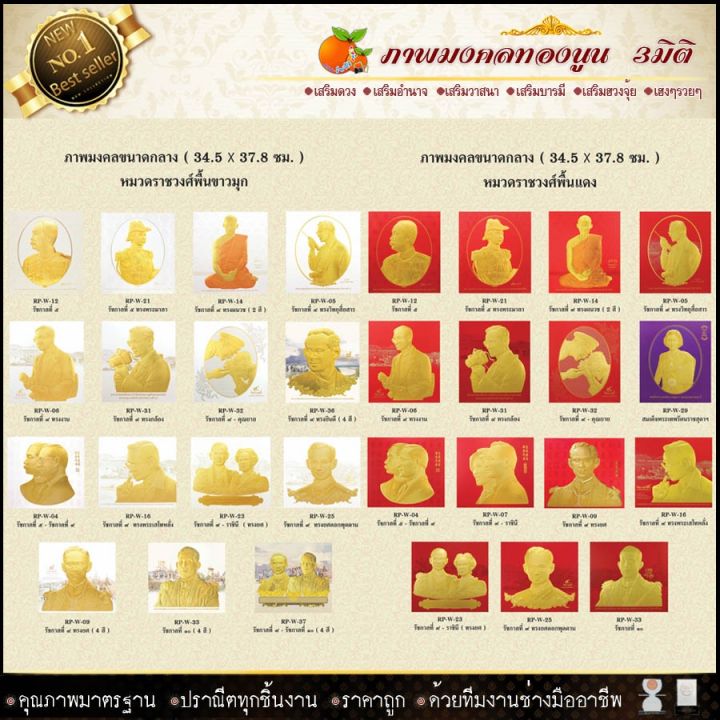 กรอบรูปมงคล-ร-5-และ-ร-9-รับประกัน-ปราณีตทุกชิ้นงาน-ด้วยคุณภาพของงาน-ราคาถูก-ไม่พอใจในสินค้า-แตกหักเสียหาย-ส่งไม่ตรงตามที่สั่ง-คืนเงินทุกกรณี