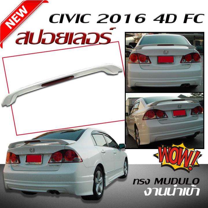 สปอยเลอร์-สปอยเลอร์หลังรถยนต์-civic-2006-2007-2008-2009-2010-2011-ทรง-mudulo-สินค้านำเข้า-งานดิบไม่ทำสี-แปลง2001-2005ได้