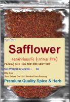 #Safflower,50 Grams,#ดอกคำฝอยแห้ง (เกรดเอ สีสด)