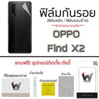 Oppo Find X2 ฟิล์มกันรอย รอบตัว กระจกกันรอย ฟิล์มหน้า หลังเต็ม ขอบข้าง